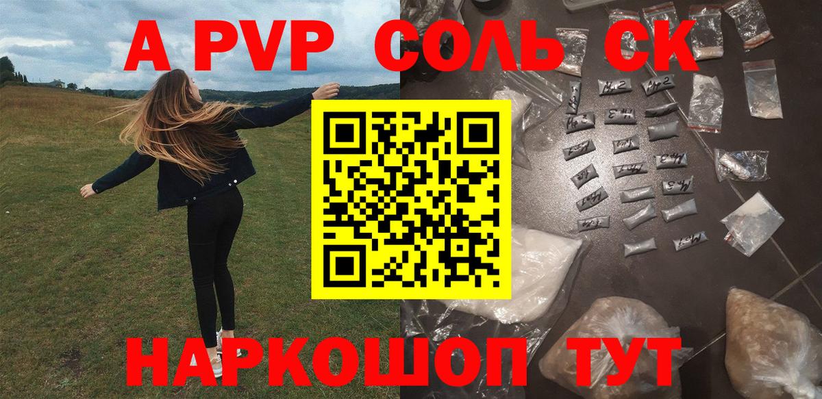 Alpha-PVP СК Калуга