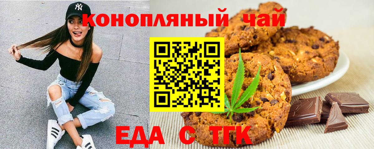 Cannafood марихуана  Вход с VPN  Калуга 