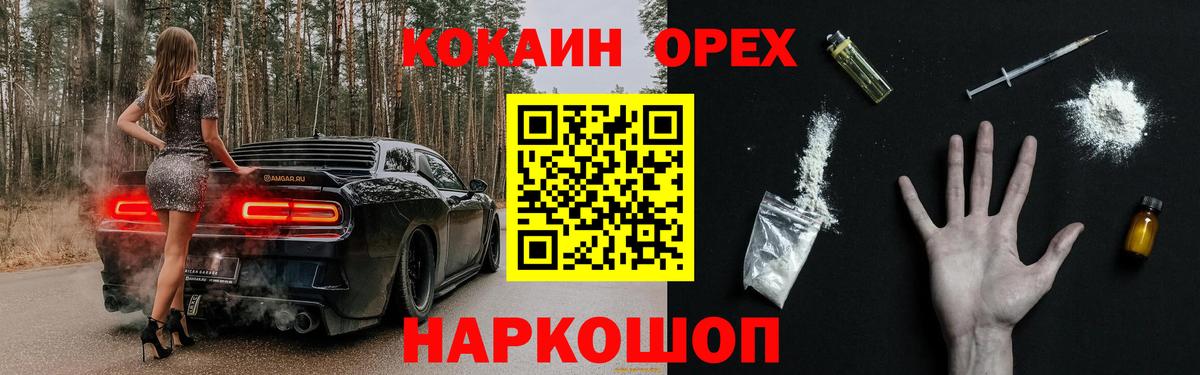 КОКАИН VHQ Калуга