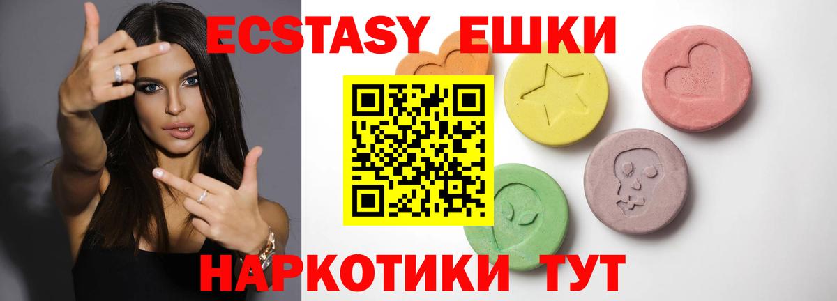 Калуга  площадка Telegram  ЭКСТАЗИ  Вход с VPN  Ecstasy Дубай 