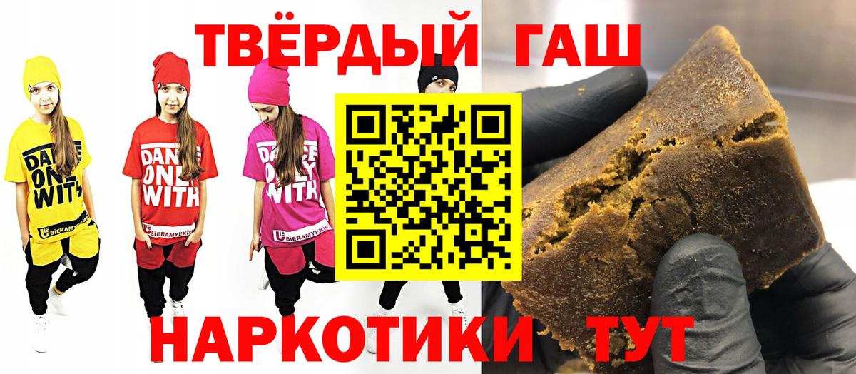 ГАШ хэш  Вход с VPN  Калуга  ГАШИШ VHQ 