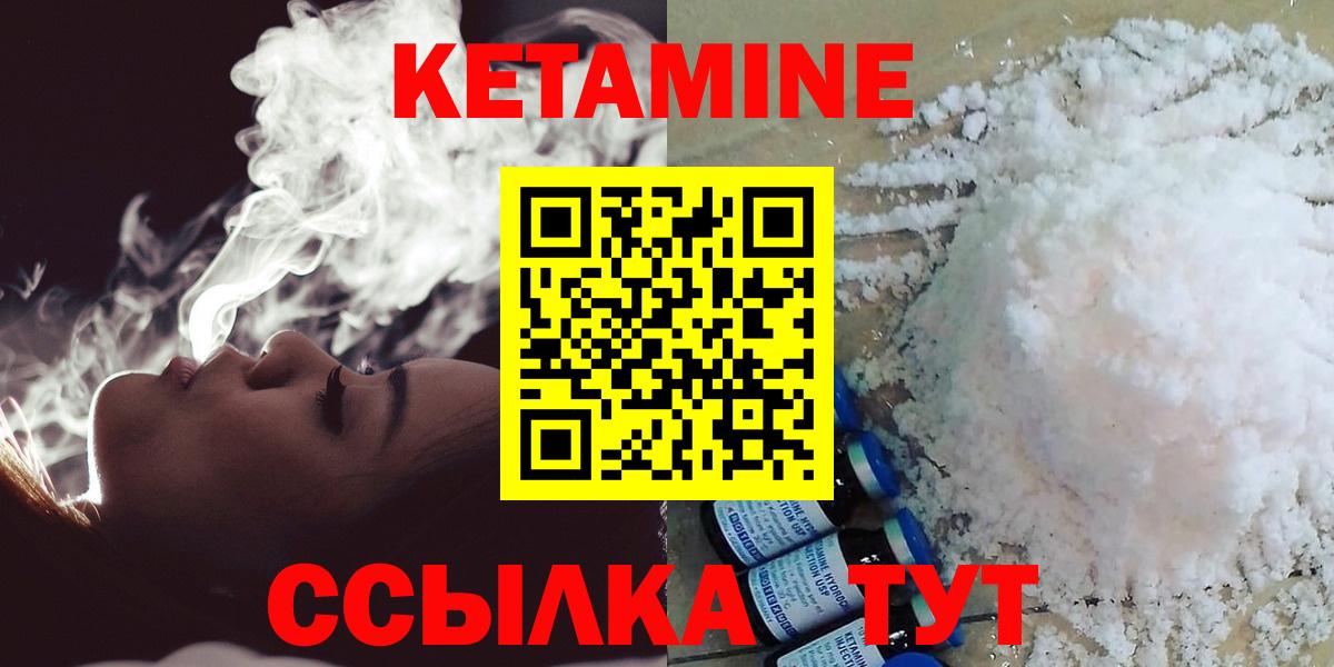 КЕТАМИН ketamine Калуга