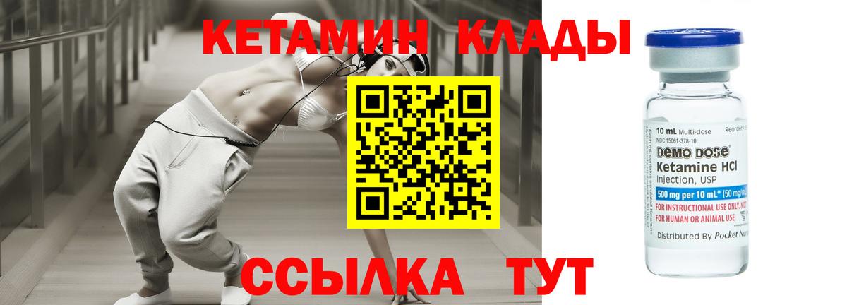 КЕТАМИН ketamine  Вход с VPN  Кетамин VHQ  нарко площадка формула  Калуга 