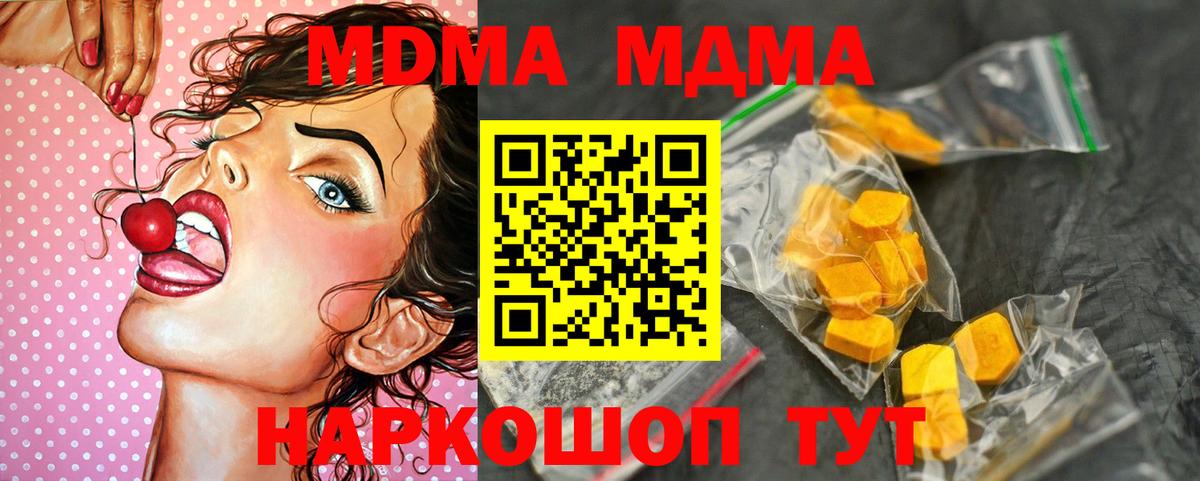 МДМА VHQ Калуга