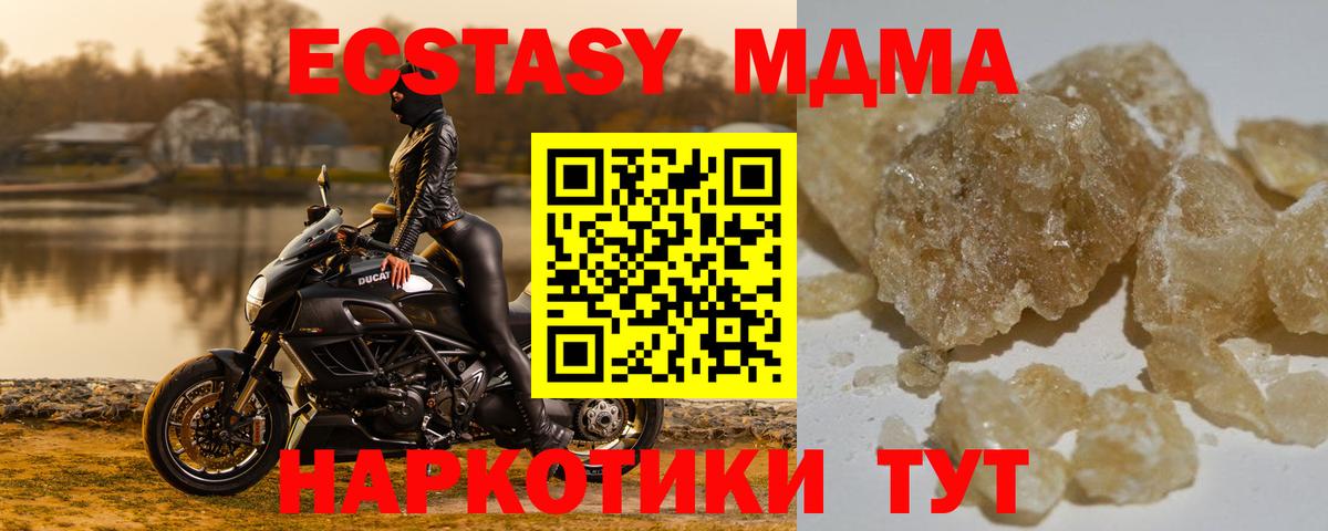 Калуга  МДМА молли  Вход с VPN 