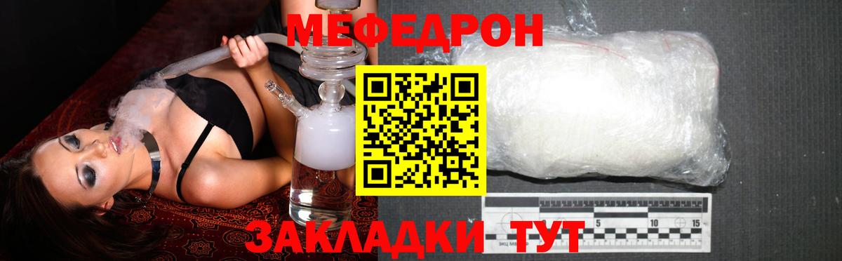 Мефедрон mephedrone  Меф мука  МЕФ  Калуга  Вход с VPN 
