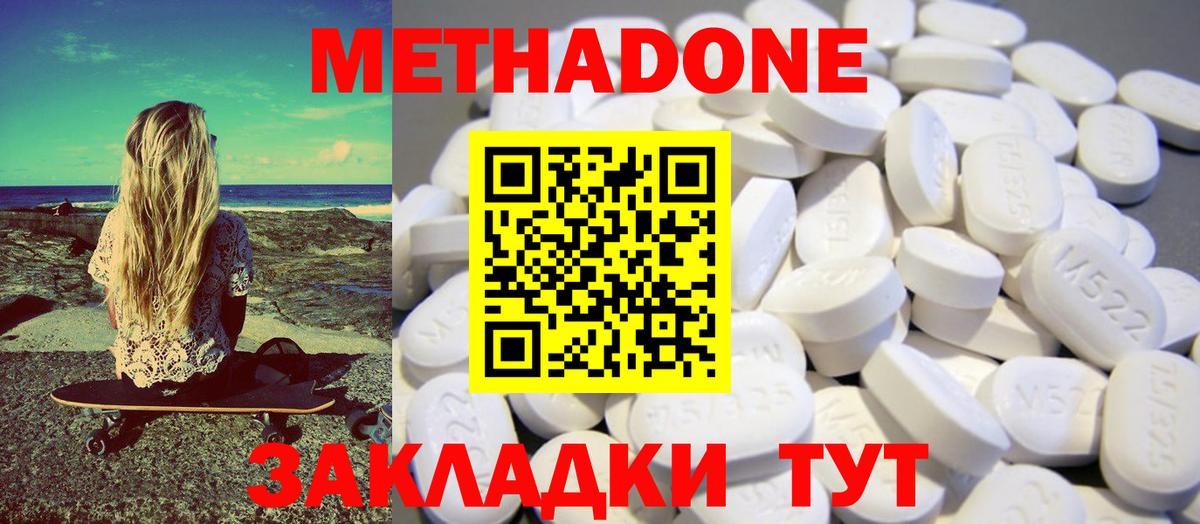 Метадон белоснежный  Вход с VPN  Метадон VHQ  Калуга 
