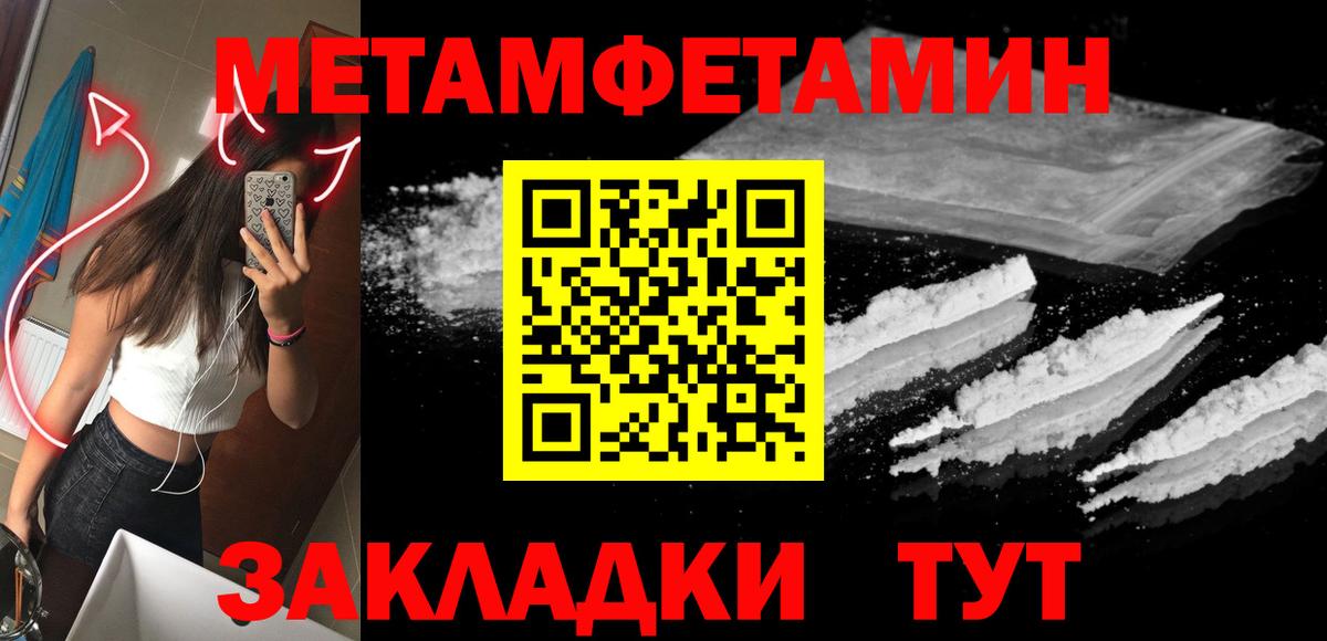 Первитин пудра Калуга