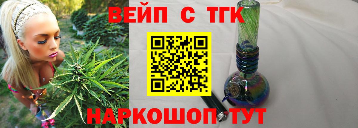 Дистиллят ТГК Wax Калуга