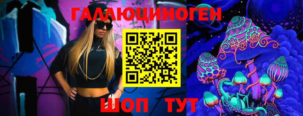 Галлюциногенные грибы MAGIC MUSHROOMS Калуга